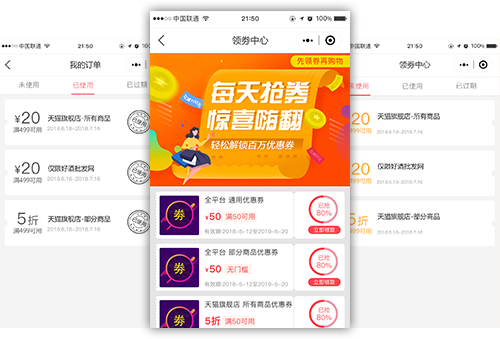 優(yōu)惠券