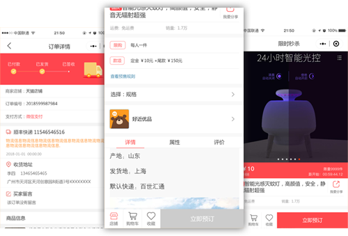 預(yù)售營銷