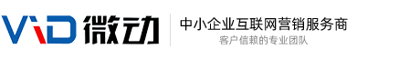 陜西微動電子商務(wù)有限公司-西安網(wǎng)站建設(shè),西安小程序開發(fā),專業(yè)網(wǎng)絡(luò)推廣公司