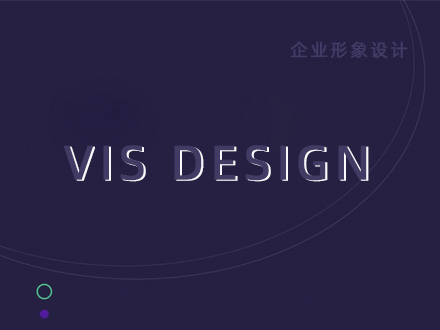 VI設(shè)計