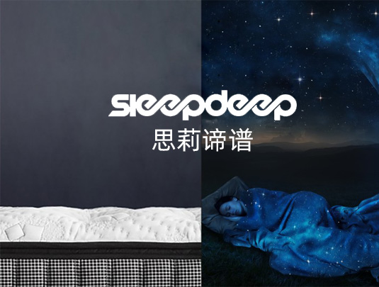 思莉諦普床墊品牌展示小程序開發(fā)