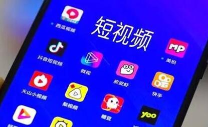 短視頻新規(guī)出臺(tái) 長(zhǎng)視頻平臺(tái)迎利好