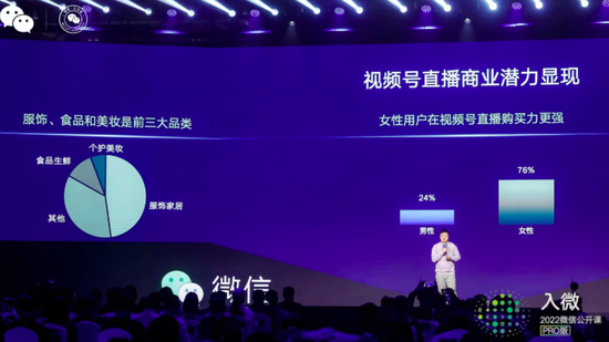 低成本高流量吸引客戶群 微信視頻號直播首發(fā)成績單