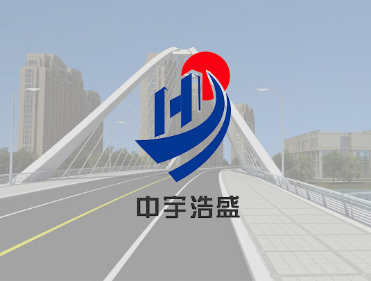 中宇浩盛建設(shè)工程有限公司網(wǎng)站建設(shè)