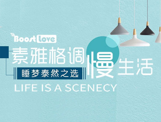 boort love床墊商城小程序開(kāi)發(fā)