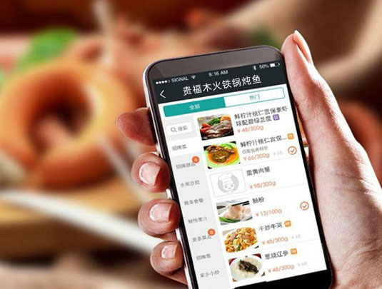 貴福木火鐵鍋燉魚(yú)微信小程序開(kāi)發(fā)