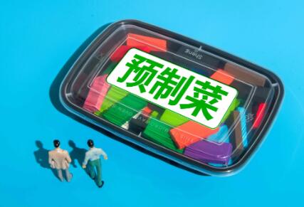 讓預(yù)制菜搭上網(wǎng)絡(luò)銷(xiāo)售快車(chē)，購(gòu)買(mǎi)渠道更加多元化便利化