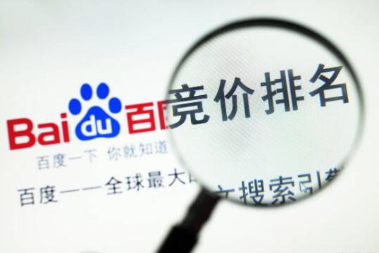 如何提高百度搜索竟價推廣轉(zhuǎn)化？