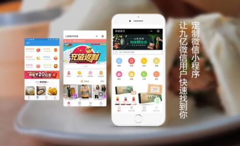 【小程序商城推廣】如何做好小程序商城引流推廣？