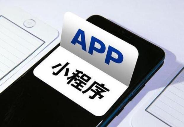 【西安小程序開發(fā)】為什么都不做APP而要做小程序呢？
