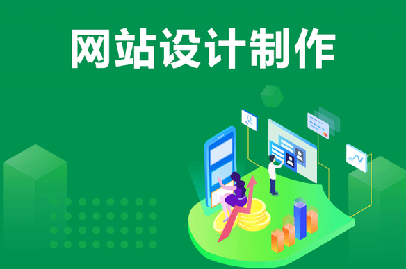 中小型企業(yè)如何打造公司的高端網(wǎng)站建設(shè)