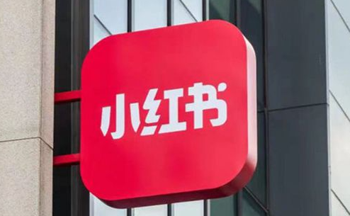 小紅書宣布推出TrueInterest種草值，讓種草可衡量、可優(yōu)化