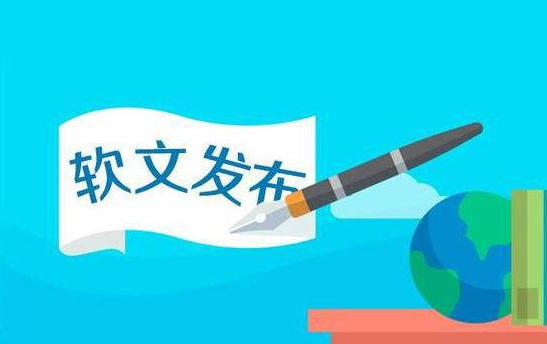 西安軟文發(fā)布：淺談新聞發(fā)布對(duì)企業(yè)品牌營(yíng)銷(xiāo)的重要性