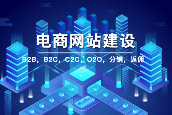 電商網(wǎng)站開(kāi)發(fā)策劃方案，電商網(wǎng)站開(kāi)發(fā)需要注意哪些問(wèn)題？