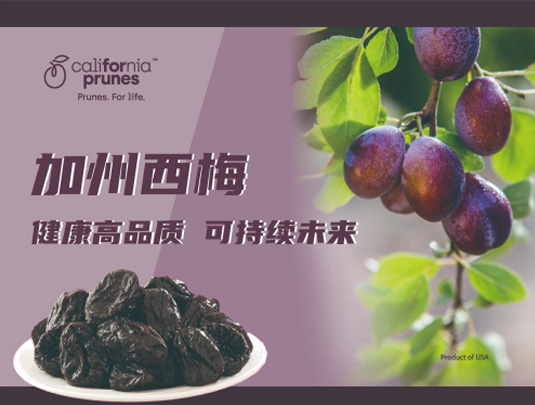 加州西梅中國區(qū)網(wǎng)絡(luò)推廣宣傳