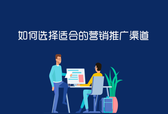 西安網(wǎng)絡(luò)推廣公司：如何選擇合適的網(wǎng)絡(luò)推廣平臺(tái)？