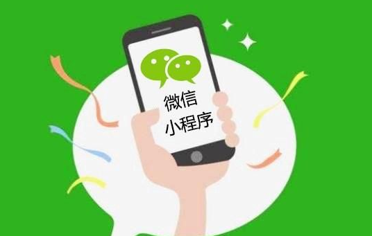西安網(wǎng)絡(luò)推廣公司：推薦十個微信小程序的推廣方法