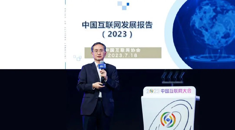 《中國(guó)互聯(lián)網(wǎng)發(fā)展報(bào)告（2023）》發(fā)布 展望未來(lái)五方面發(fā)展趨勢(shì)