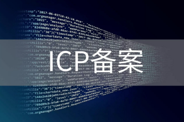西安網(wǎng)站建設(shè)公司：淺談企業(yè)網(wǎng)站ICP備案的重要性