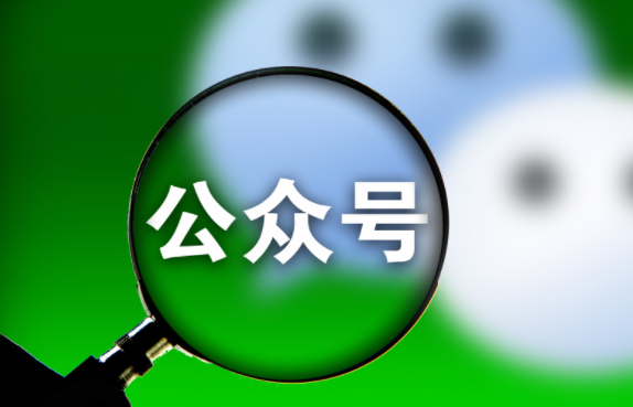 西安網絡推廣：企業(yè)如何設計公眾號的定位？是否符合目標受眾的需求？