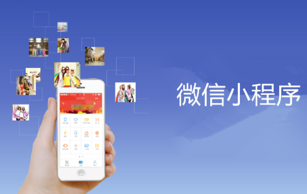 西安小程序開發(fā)公司：微信小程序開發(fā)需要注意那幾方面？