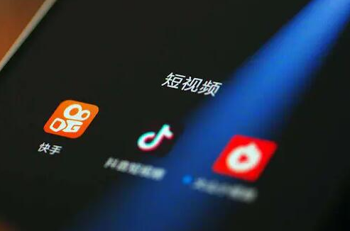 主流短視頻推廣平臺有哪些？各有什么優(yōu)勢？