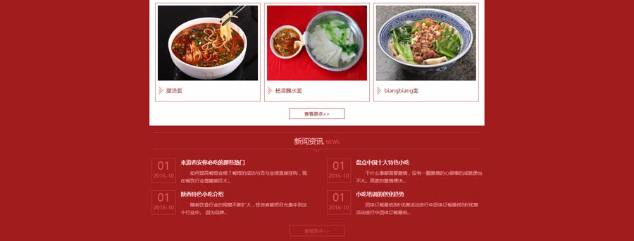 西安老手藝面食培訓招生