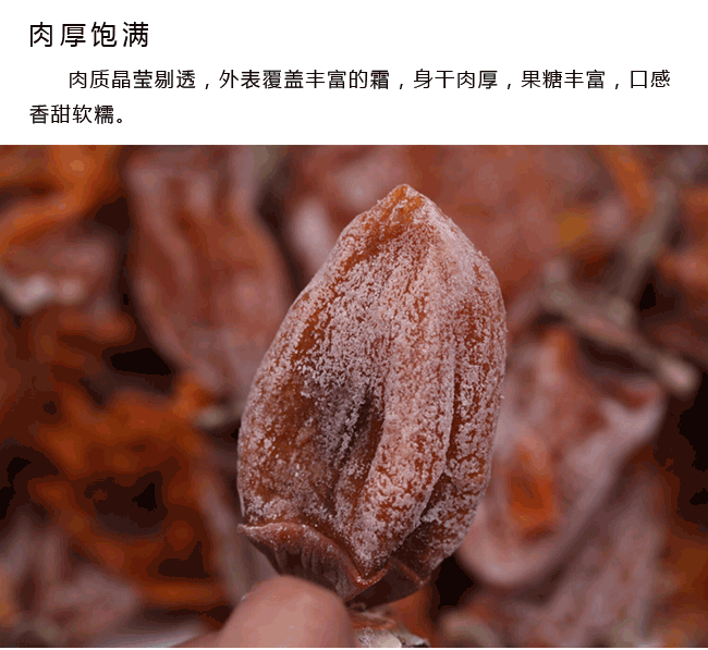 富平霜降柿餅網(wǎng)絡(luò)營銷