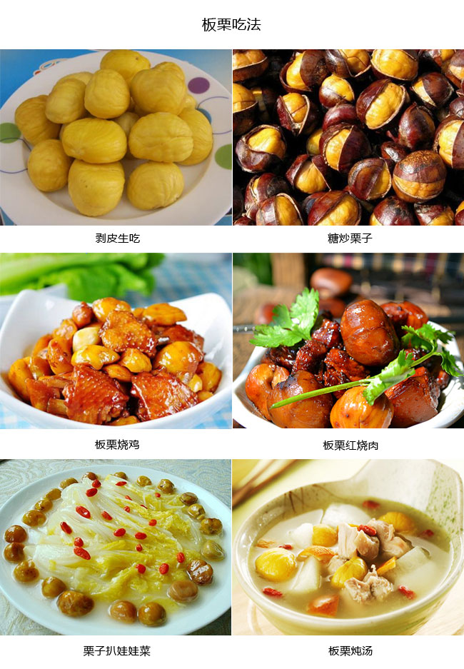 地方農(nóng)特產(chǎn)鎮(zhèn)安板栗網(wǎng)絡(luò)營銷