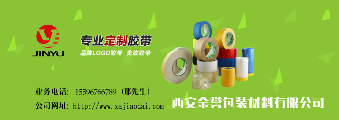 西安金譽包裝材料有限公司網(wǎng)站建設(shè)