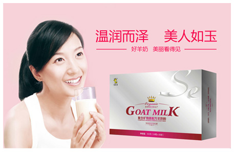 花花羊女士配方羊奶粉全網(wǎng)營(yíng)銷
