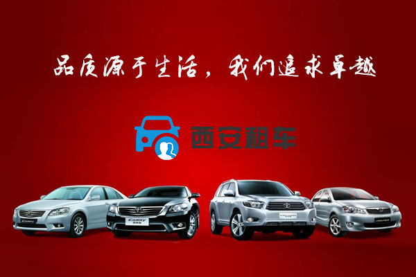 西安租車網(wǎng)網(wǎng)站開發(fā)