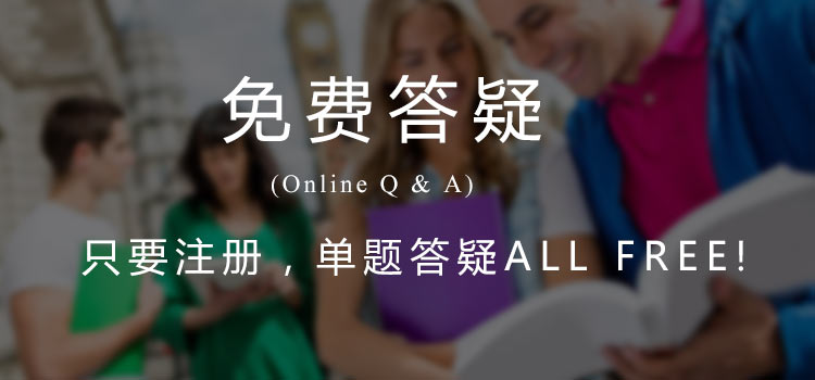 一搜學(xué)霸 留學(xué)生輔導(dǎo)平臺