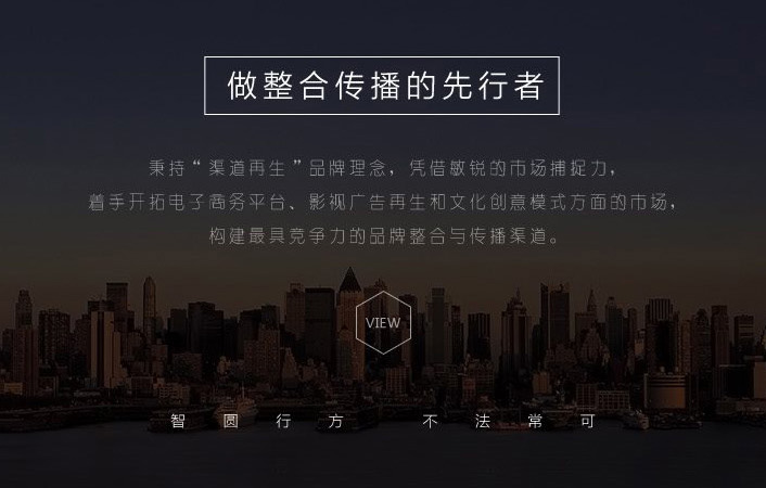 朝和影視 視頻營銷傳播機構