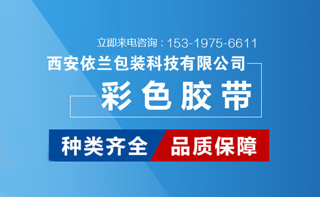 西安伊蘭包裝材料廠網(wǎng)站制作