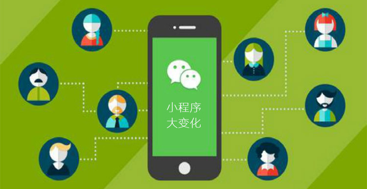 微信小程序
