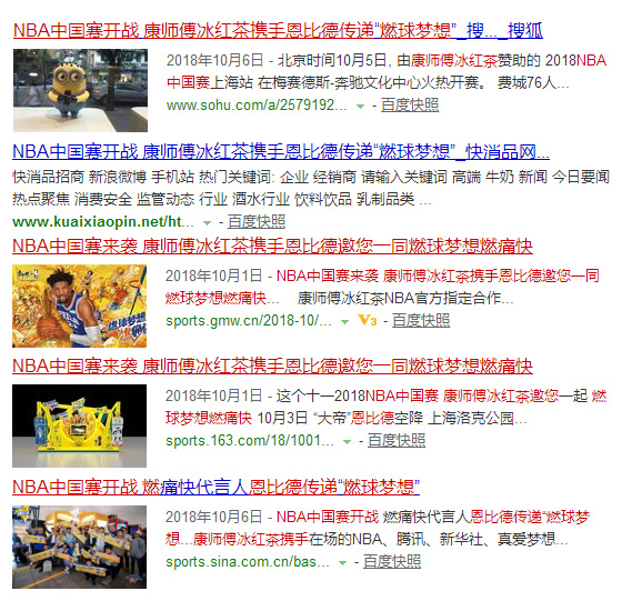 康師傅冰紅茶網(wǎng)絡(luò)品牌推廣