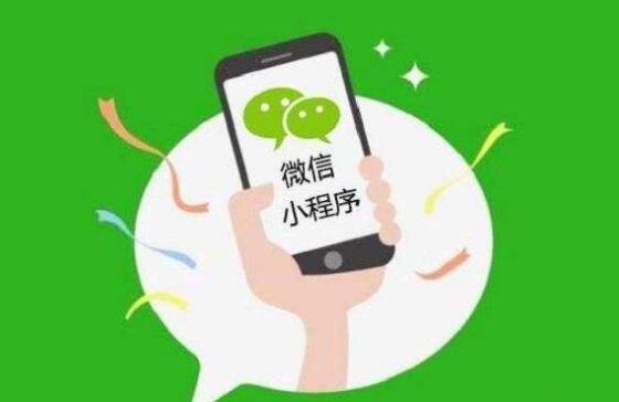 西安微信小程序?qū)嶓w店的幾大優(yōu)勢