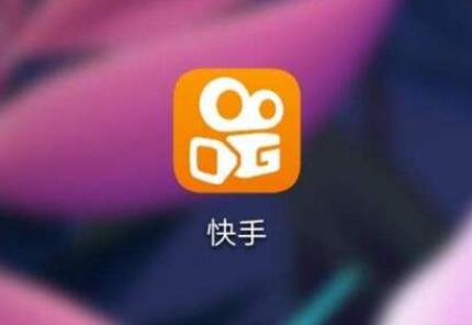 快手攜手趣頭條既可以看新聞、看視頻還能有錢