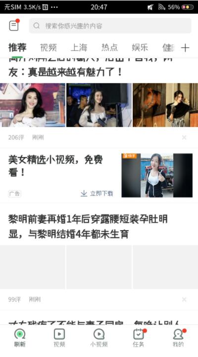 快手攜手趣頭條既可以看新聞、看視頻還能有錢