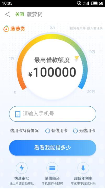 金融貸款類APP可以在趣頭條投廣告
