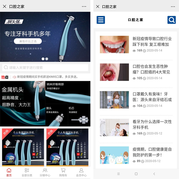 精諾科技KQ之家微商城開發(fā)