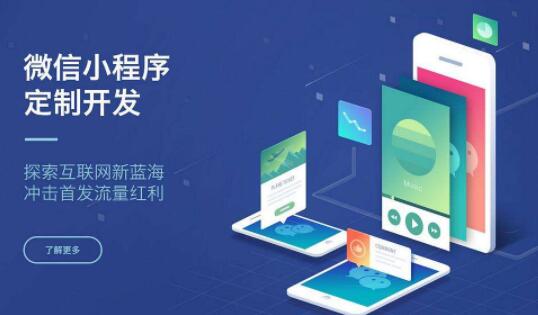 企業(yè)開發(fā)微信小程序需要注意些哪些？