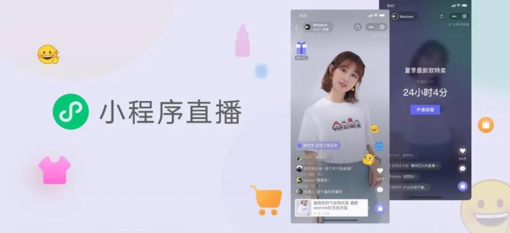 直播時代，小程序直播的優(yōu)勢到底在哪里？
