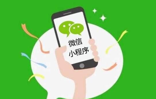 簡單的微信小程序引流方法