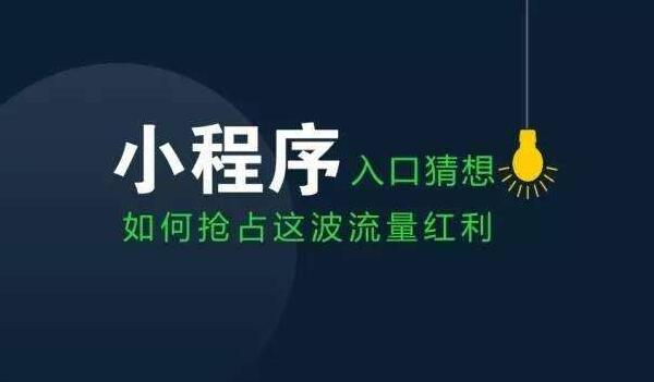 社區(qū)團(tuán)購(gòu)小程序該如何去引流？
