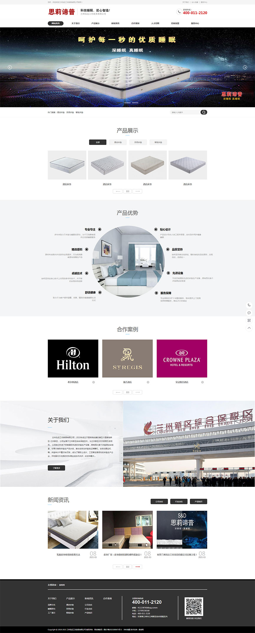 蘭州泓遠工坊家具有限公司網(wǎng)站開發(fā)
