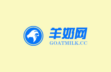 羊奶行業(yè)門戶網(wǎng)站開發(fā)
