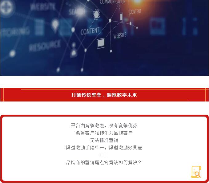 京東藍海豚數(shù)字化營銷渠道推廣