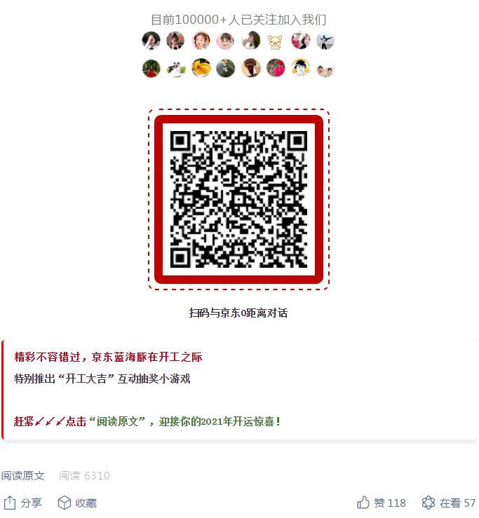 京東藍海豚數(shù)字化營銷渠道推廣